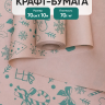 Бумага крафт 70г/м2, 70см x 10м, Рождество, зеленый