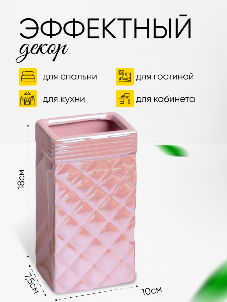 Ваза керамика 18х10х7,5см 8902C-07 Перламутр розовый Ваза керамика 18х10х7,5см 8902C-07 Перламутр розовый