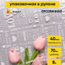 Пленка цветная Love 70см белый