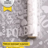 Пленка цветная Love 70см белый