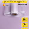 Пленка матовая 50мкм 58см х 10м прозрачный кант сиреневый Пленка матовая 50мкм 58см х 10м прозрачный кант сиреневый