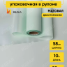 Пленка матовая 50мкм 58см х 10м двухсторонняя Серебро, мятный