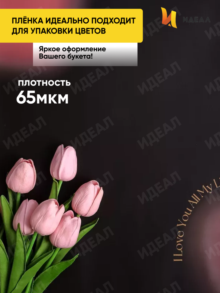 Пленка матовая 65мкм 58см х 10м РЦ LOVE Абстракция черный с красным Пленка матовая 65мкм 58см х 10м РЦ LOVE Абстракция черный с красным
