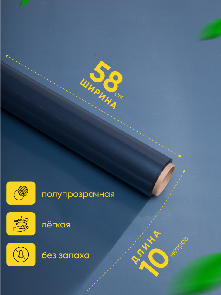 Пленка цветная 45 мкм 58см х 10м гласс виридиан Пленка цветная 45 мкм 58см х 10м гласс виридиан