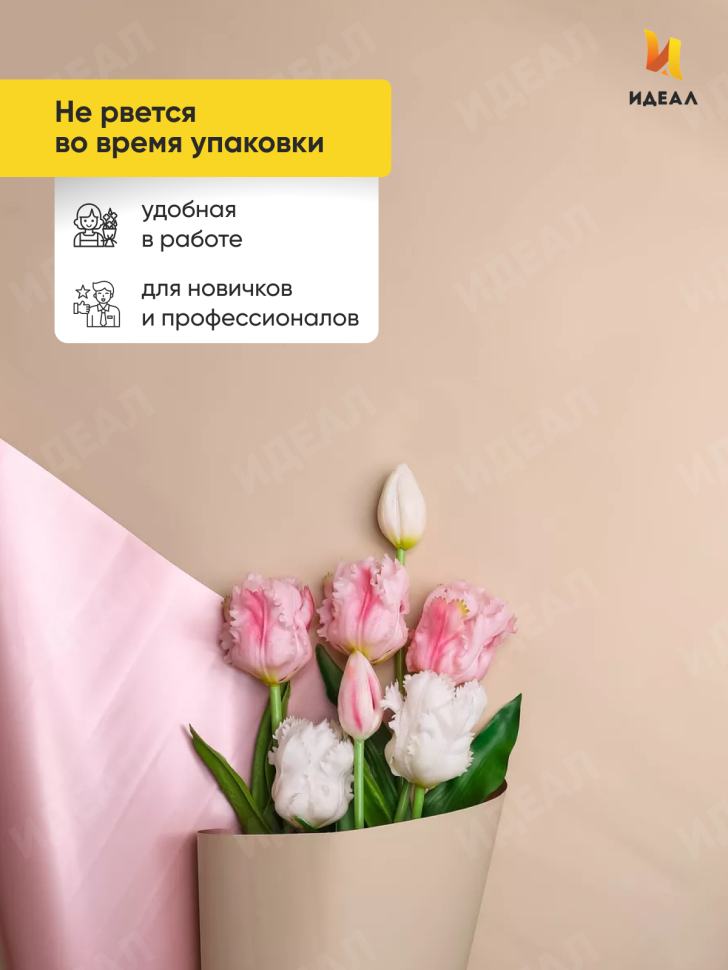 Пленка матовая 60мкм 58см х 10м 2-х сторонняя Розовое золото, бежевый Пленка матовая 60мкм 58см х 10м 2-х сторонняя Розовое золото, бежевый