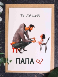 Открытка 10х15см, 5шт, 0001