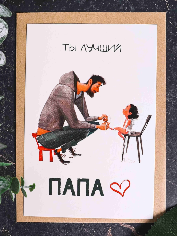 Открытка 10х15см, 5шт, 0001