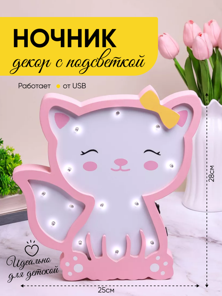 Декор с подсветкой Кошка 25х28х2,7см