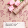 Бумага крафт 70г/м2, 70см x 10м, Бабочки, фиолетовый пурпур