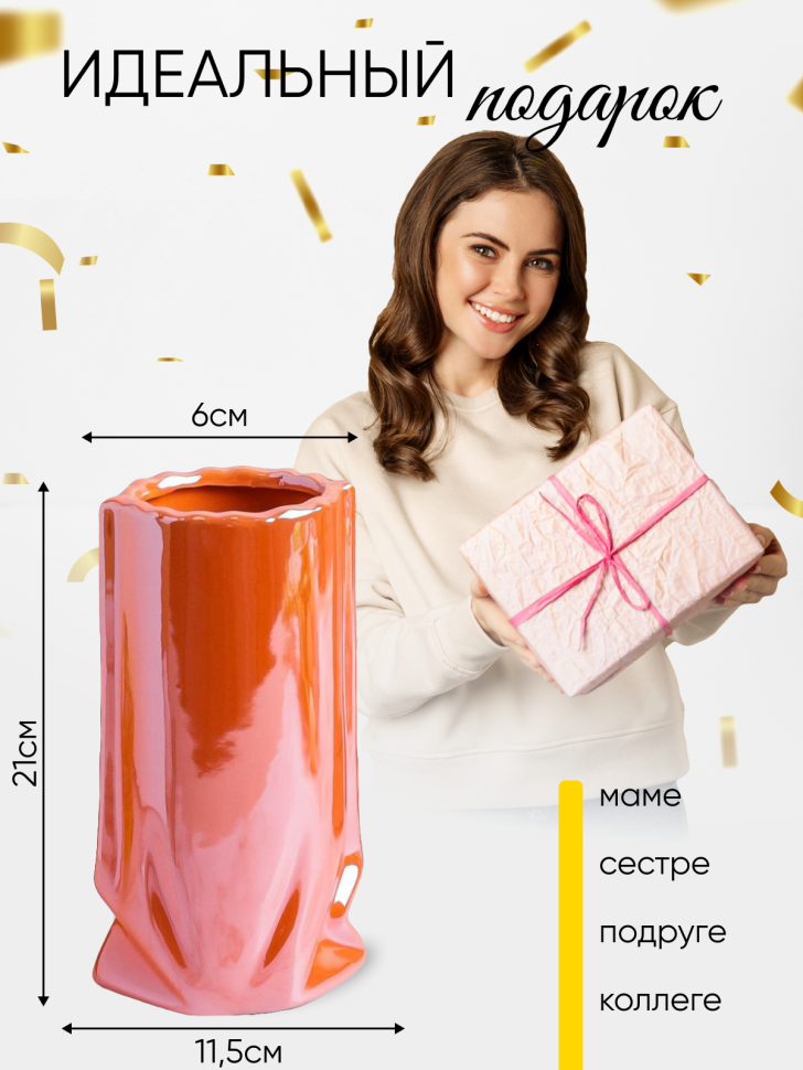 Ваза керамика 21х11,5х7,5см 8903B-07 Перламутр оранжевый Ваза керамика 21х11,5х7,5см 8903B-07 Перламутр оранжевый