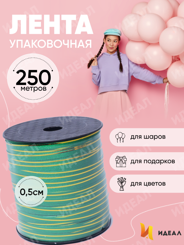 Лента золотая полоса 0,5/250 К зеленая Лента золотая полоса 0,5/250 К зеленая