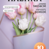 Пленка матовая 58смх58см 10 листов 50мкм кант Розовое золото, лаванда Пленка матовая 58смх58см 10 листов 50мкм кант Розовое золото, лаванда