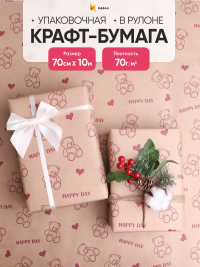 Бумага крафт 70г/м2, 70см x 10м, Мишки, фиолетовый пурпур