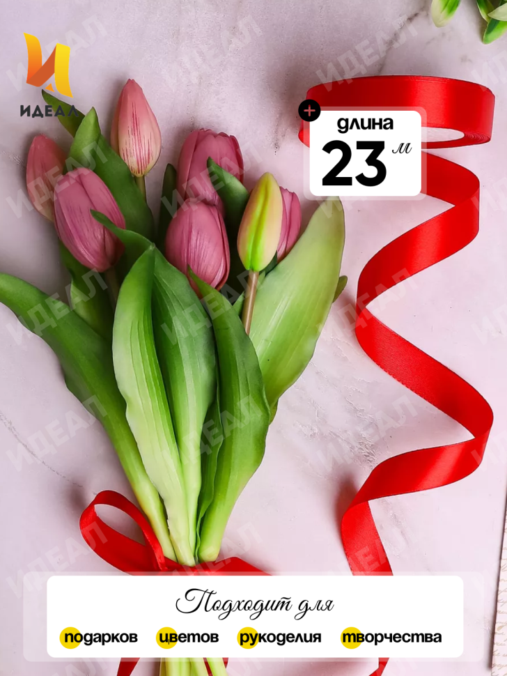 Лента атласная 20мм х 25ярд JD красный Лента атласная 20мм х 25ярд JD красный