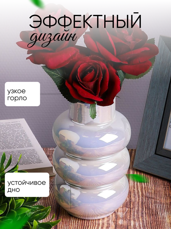 Ваза керамика 20х12см ZG 2008-2 Перламутр белый Ваза керамика 20х12см ZG 2008-2 Перламутр белый