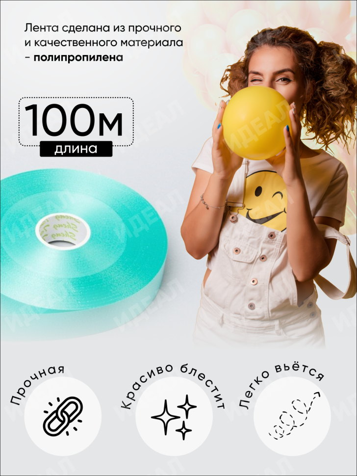 Лента простая 2/100 К бирюзовый Лента простая 2/100 К бирюзовый