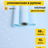Пленка матовая 60мкм 58см х 10м горошек белый на голубом