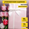 Пленка матовая 60мкм 58см х 10м 2-х сторонняя Розовое золото, фиолетовый