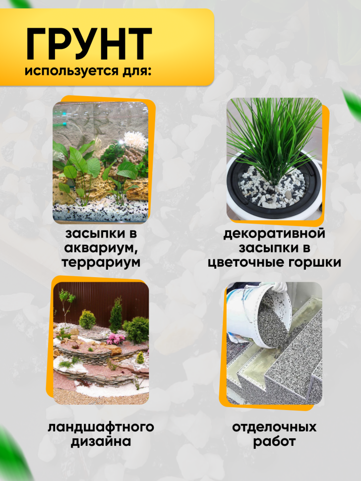 Грунт смесь натуральная 1кг №17
