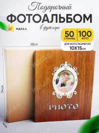 Фотоальбом 100 фото 10х15см 2001, часы 2