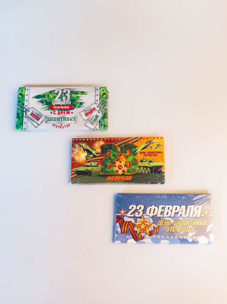 Конверт для денег 16,5x8см, 10шт 23 Февраля!