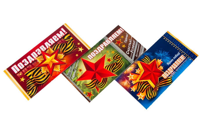 Конверт для денег 16,5x8см, 10шт 23 Февраля!