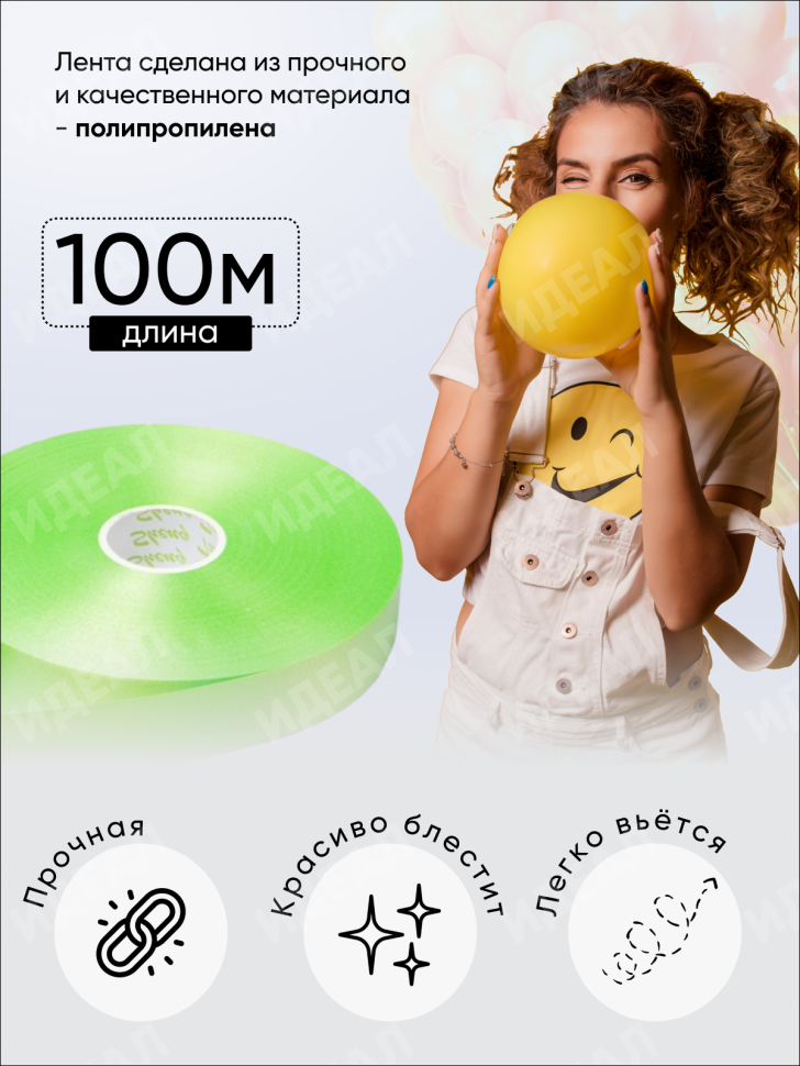 Лента простая 2/100 К салатовый Лента простая 2/100 К салатовый