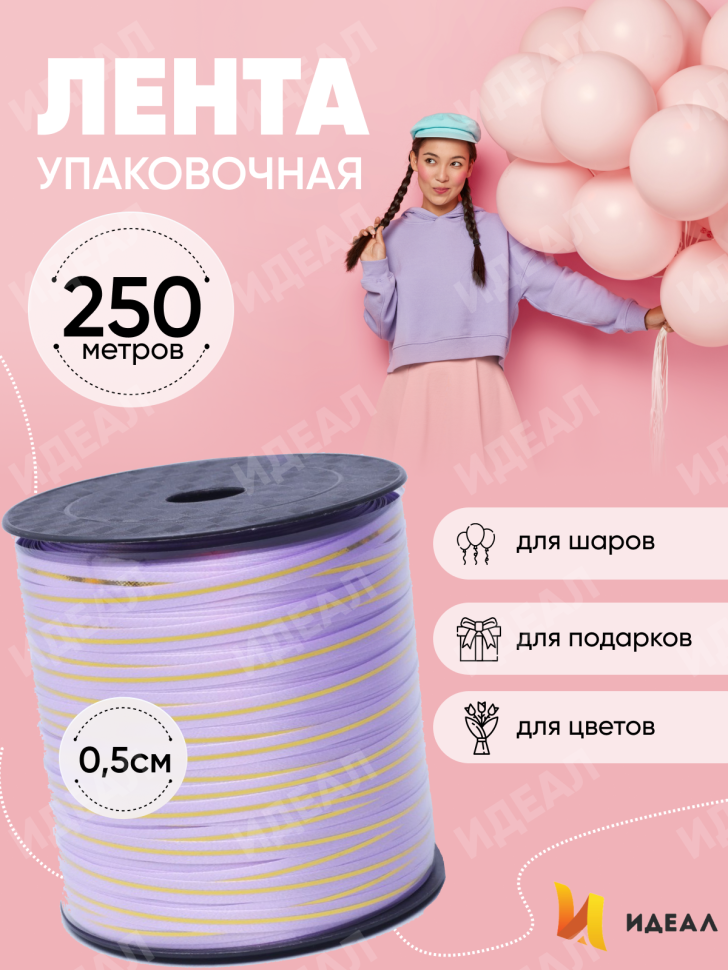 Лента золотая полоса 0,5/250 К сиреневая