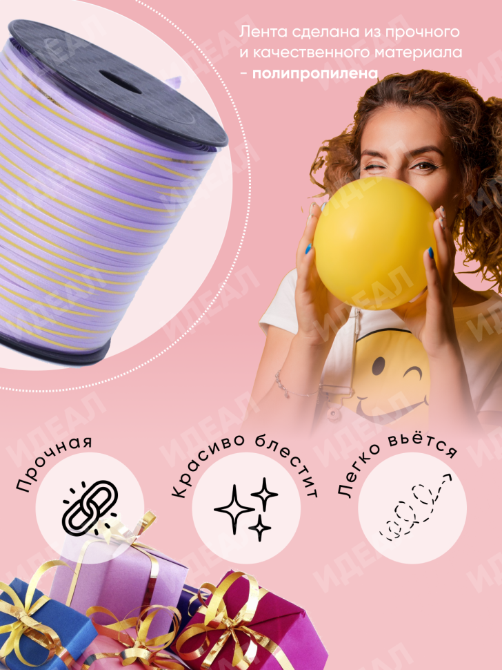 Лента золотая полоса 0,5/250 К сиреневая