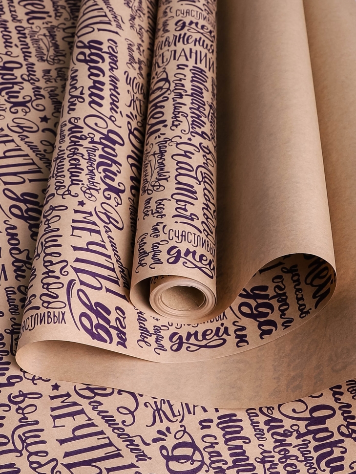 Бумага крафт 70г/м2, 70см x 10м, Пожелания фиолетовый Бумага крафт 70г/м2, 70см x 10м, Пожелания фиолетовый