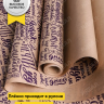Бумага крафт 70г/м2, 70см x 10м, Пожелания фиолетовый Бумага крафт 70г/м2, 70см x 10м, Пожелания фиолетовый