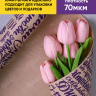 Бумага крафт 70г/м2, 70см x 10м, Пожелания фиолетовый Бумага крафт 70г/м2, 70см x 10м, Пожелания фиолетовый