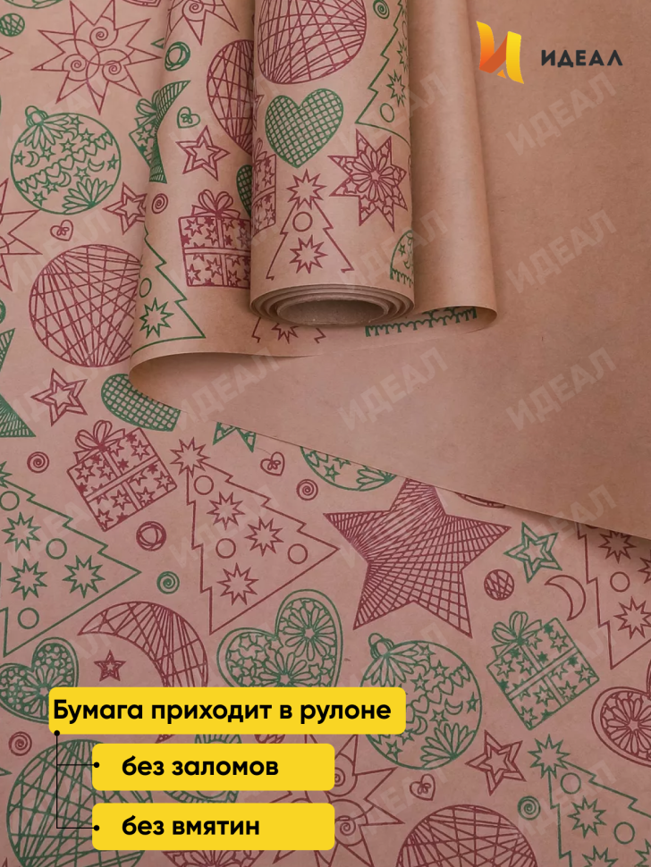 Бумага крафт 70г/м2, 70см x 10м, Новый Год, зеленый/фиолетовый пурпур Бумага крафт 70г/м2, 70см x 10м, Новый Год, зеленый/фиолетовый пурпур