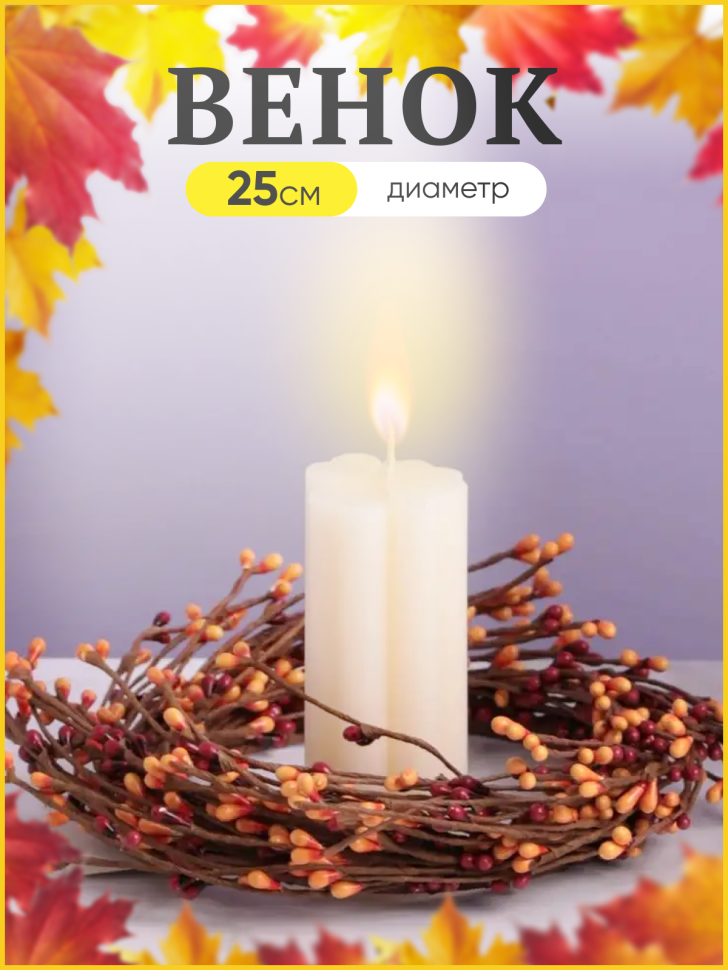 Венок новогодний D25см SF22022248