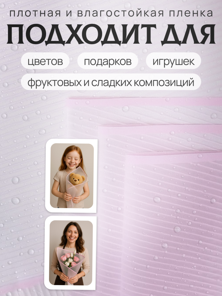 Пленка матовая 58смх58см 10 листов 50мкм Полоски розовый светлый с розовым кантом Пленка матовая 58смх58см 10 листов 50мкм Полоски розовый светлый с розовым кантом