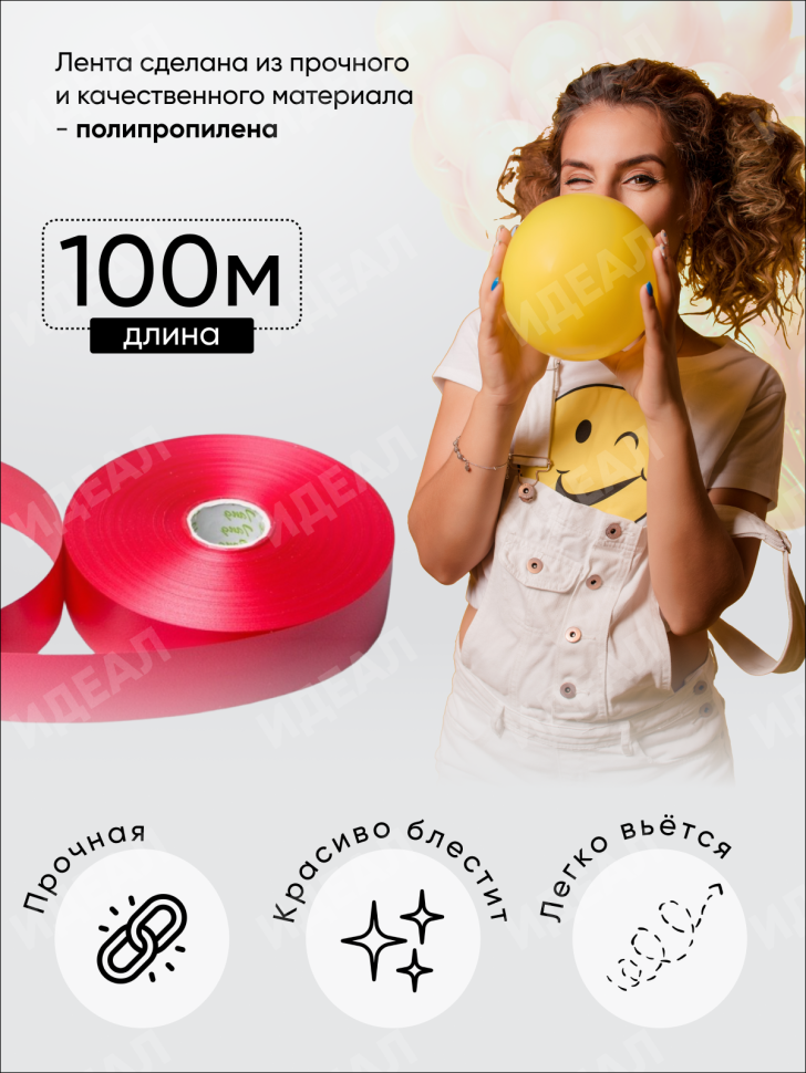 Лента простая 3/100 К красный Лента простая 3/100 К красный