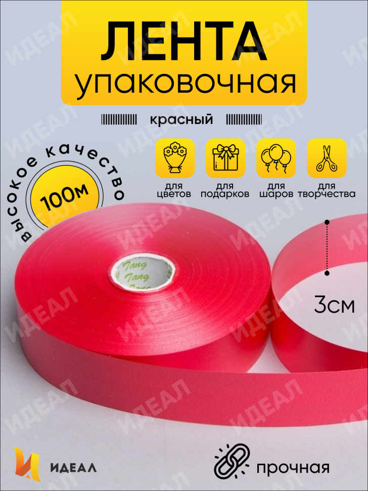 Лента простая 3/100 К красный