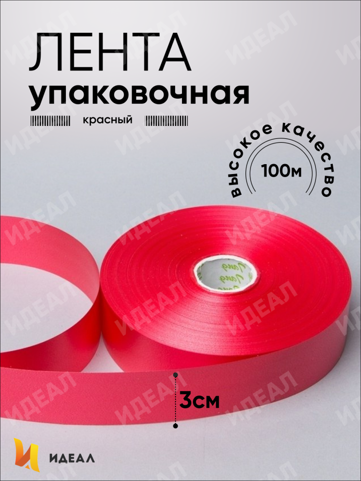 Лента простая 3/100 К красный