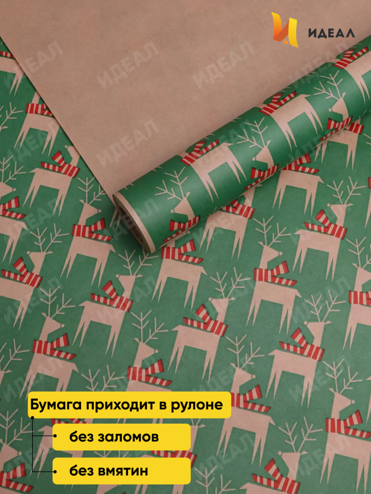 Бумага крафт 70г/м2, 70см x 10м, Олени с шарфиком, зеленый/красный Бумага крафт 70г/м2, 70см x 10м, Олени с шарфиком, зеленый/красный