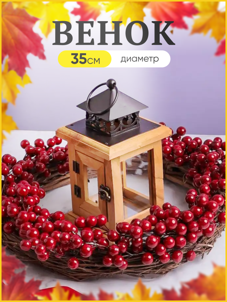 Венок новогодний D35см SF22022251