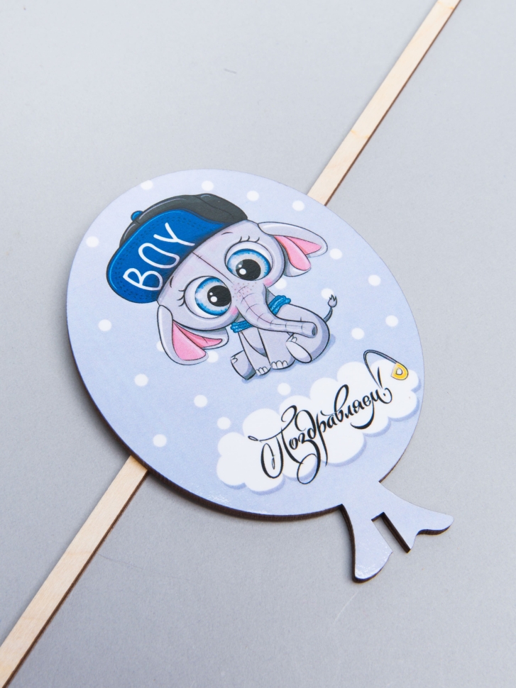 Вставка деревянная  Шар  7,5х10,5см Слоненок Поздравляем! Ш34