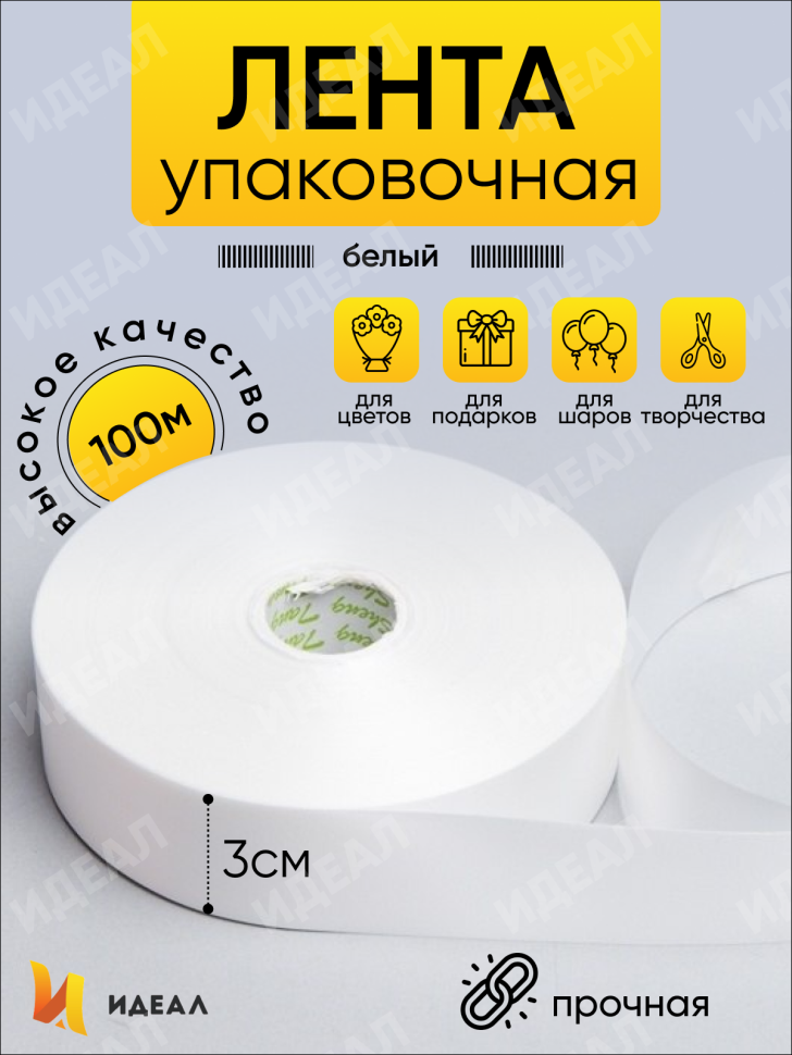 Лента простая 3/100 К белый Лента простая 3/100 К белый