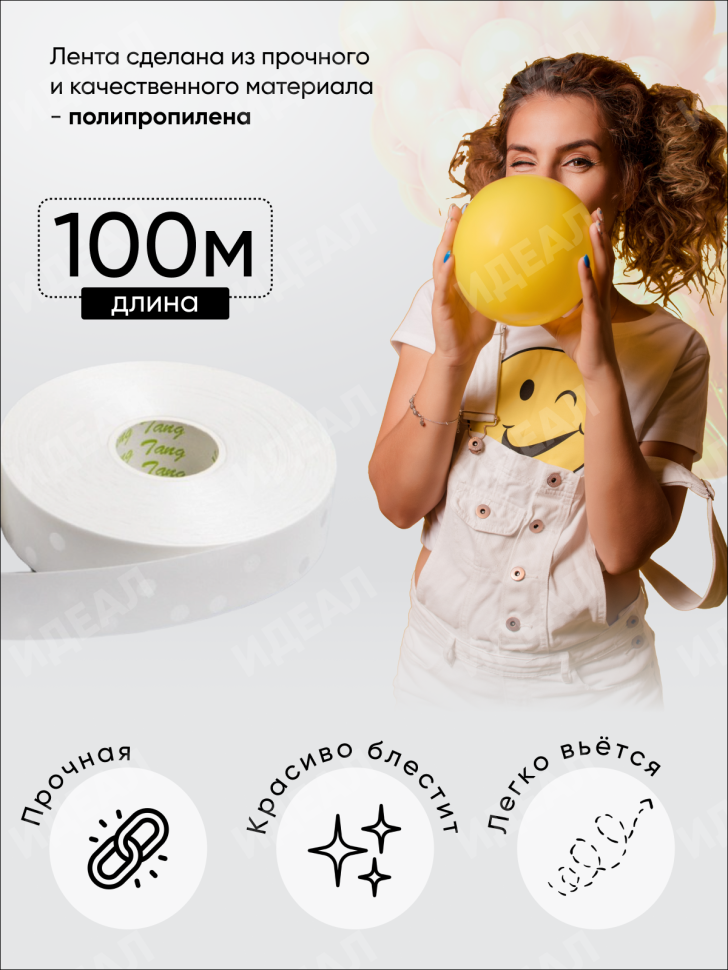 Лента простая 3/100 К белый Лента простая 3/100 К белый