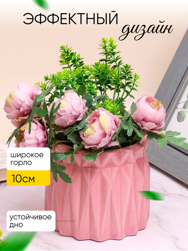 Ваза керамика 13х12см LZL-87 коралл