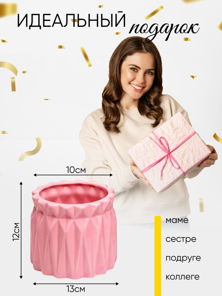 Ваза керамика 13х12см LZL-87 коралл