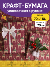Бумага крафт 70г/м2, 70см x 10м, Олени с шарфиком, фиолетовый пурпур/зеленый