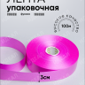 Лента простая 3/100 К фуксия Лента простая 3/100 К фуксия