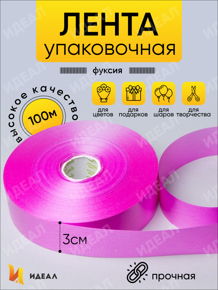 Лента простая 3/100 К фуксия Лента простая 3/100 К фуксия