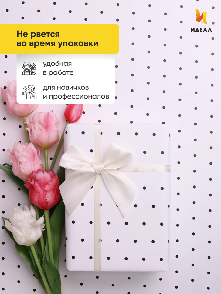 Пленка матовая 60мкм 58см х 10м горошек черный на белом