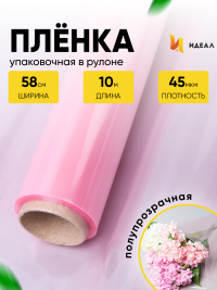 Пленка цветная 45 мкм 58см х 10м гласс розовый жемчуг